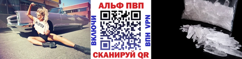 Alpha PVP VHQ  Тутаев 