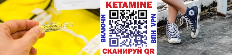 Кетамин VHQ  Тутаев 