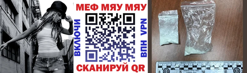 наркошоп Тутаев Меф мяу мяу