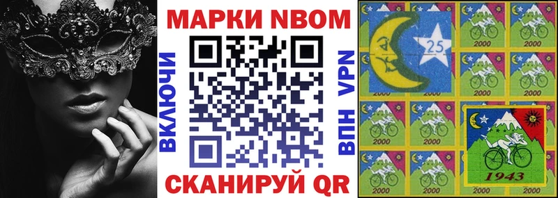 закладки  Тутаев  Марки NBOMe 1,8мг 